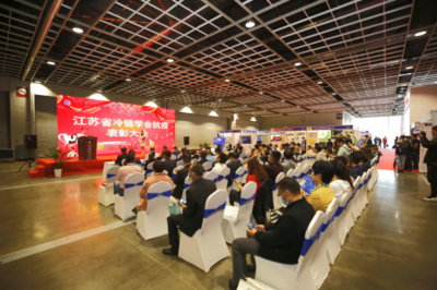 冷鏈520 科技賦能，讓食品更新鮮——中國（江蘇）國際冷鏈產業博覽會在南京隆重舉行