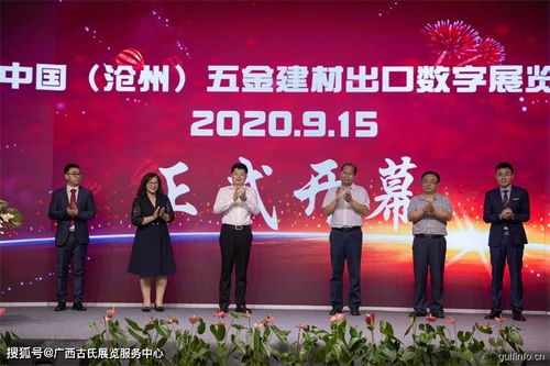 Koous中國滄州五金建材出口數字展覽會隆重舉辦，線上展會新篇章