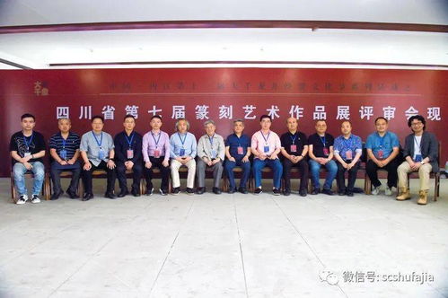 金石為開，墨香滿城——四川省第七屆篆刻藝術作品展即將在內江開幕